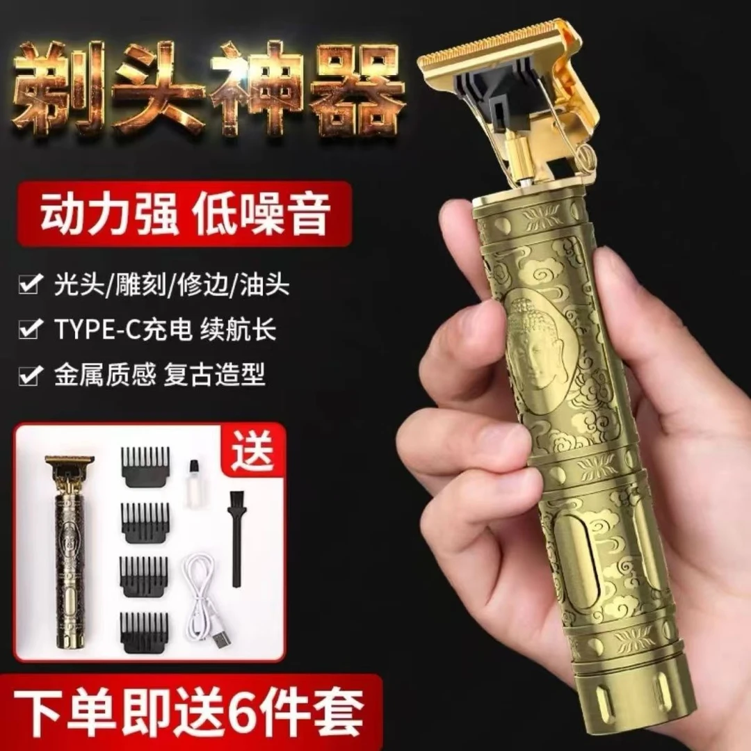 新疆包邮理发器充电式