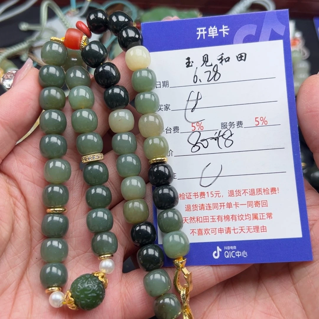 手链未镶嵌和田玉༺****༻