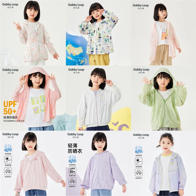 【粉丝浮力】加比瑞童装 女童夏季防晒衣超值组合