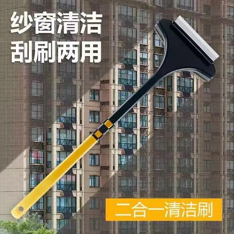 二合一沙网除尘清洁刷玻璃刷免拆洗纱窗刷家用清洁刷刮水器AL173
