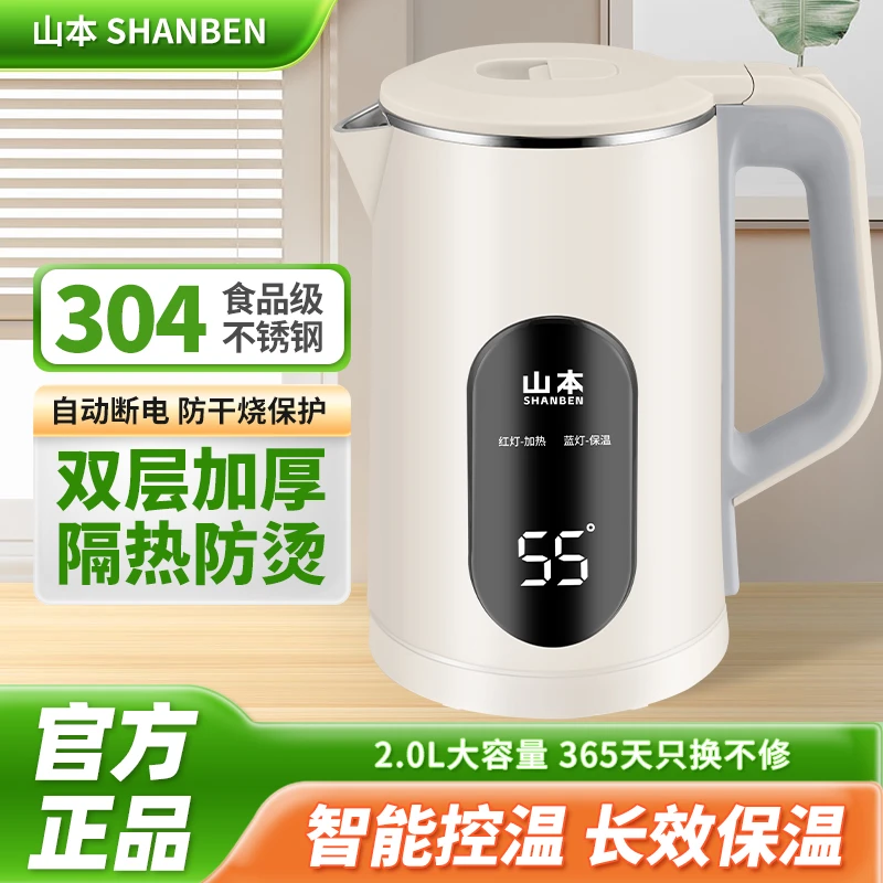 （破价专属）304不锈钢电恒温水壶烧水壶双层隔热防烫一键式