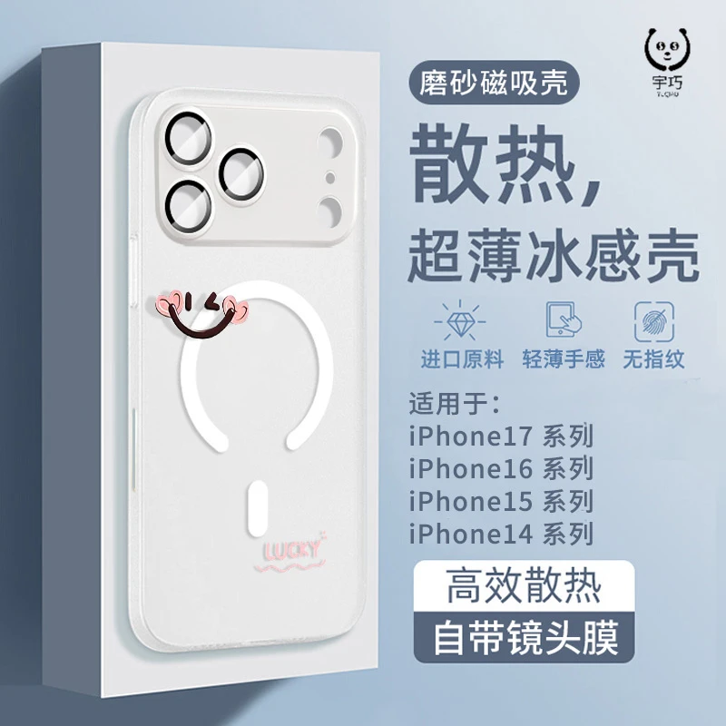 适用苹果17Promax手机壳新款iPhone16全包透明不发黄15磁吸透明壳