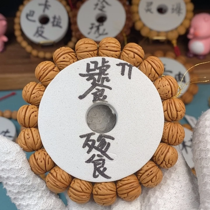 桃核手串饕餮14A…………