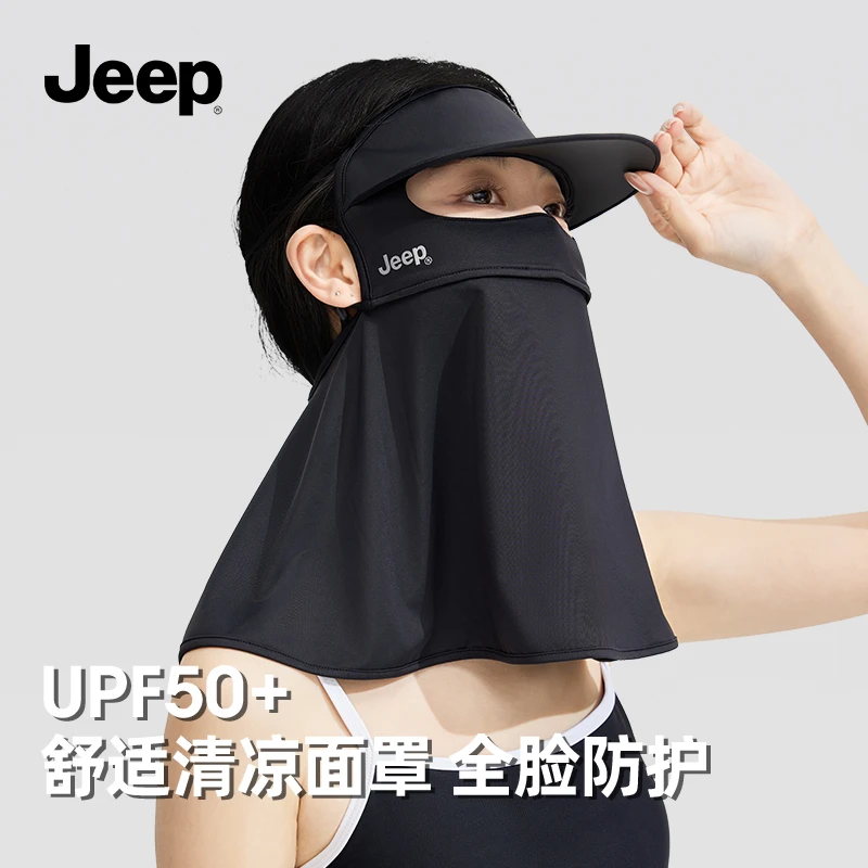 Jeep防晒帽防晒面罩全方位防紫外线透气夏季户外骑车全脸护颈遮脖