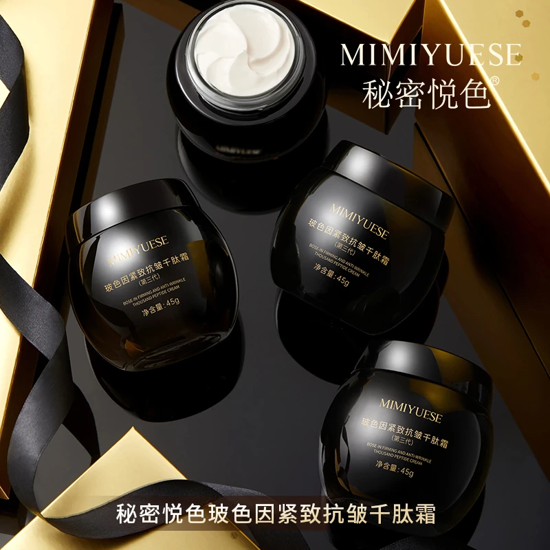 MIMIYUESE玻色因紧致抗皱千肽霜-【玻色因第三代】