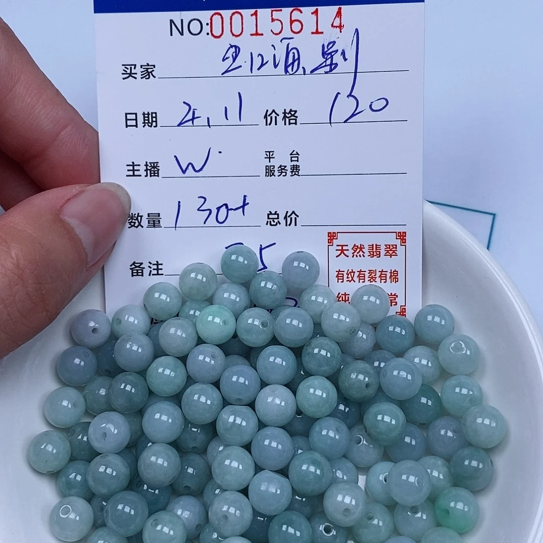 翡翠散珠嗨***队天然翡翠