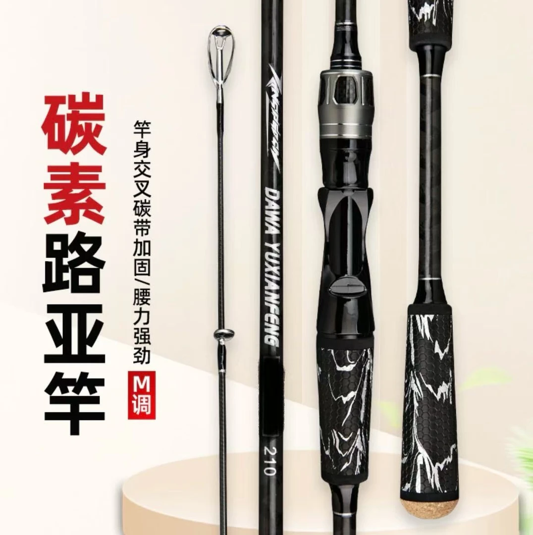 【路亚远名扬专属】威海水猎人新款M硬度泛用路亚竿