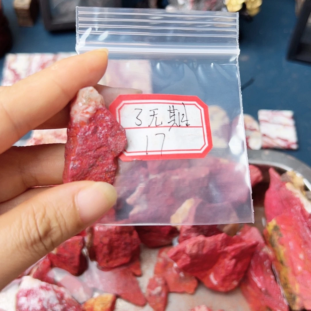 了***期天然辰砂朱砂原石