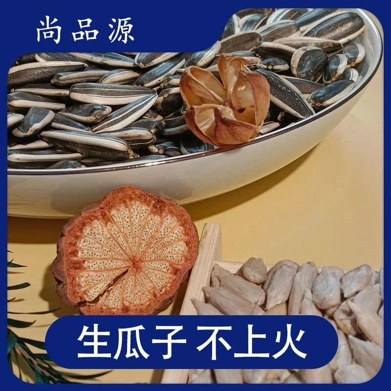 生瓜子葵花籽新货新鲜葵瓜子中颗粒生葵花籽新生瓜子