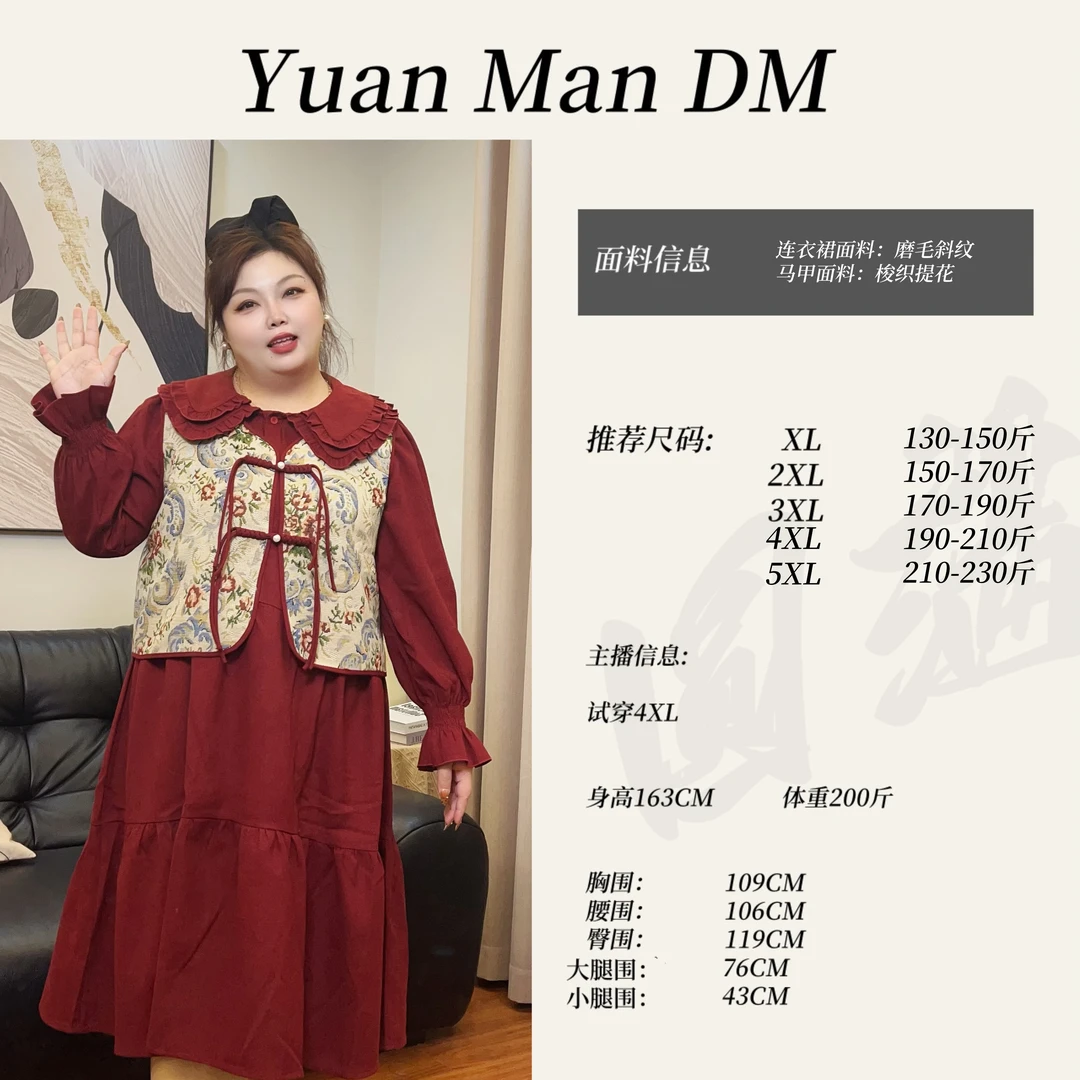 【圆满】大码女装喜庆胖妹妹国风新中式加甜美显瘦两件套连衣裙子