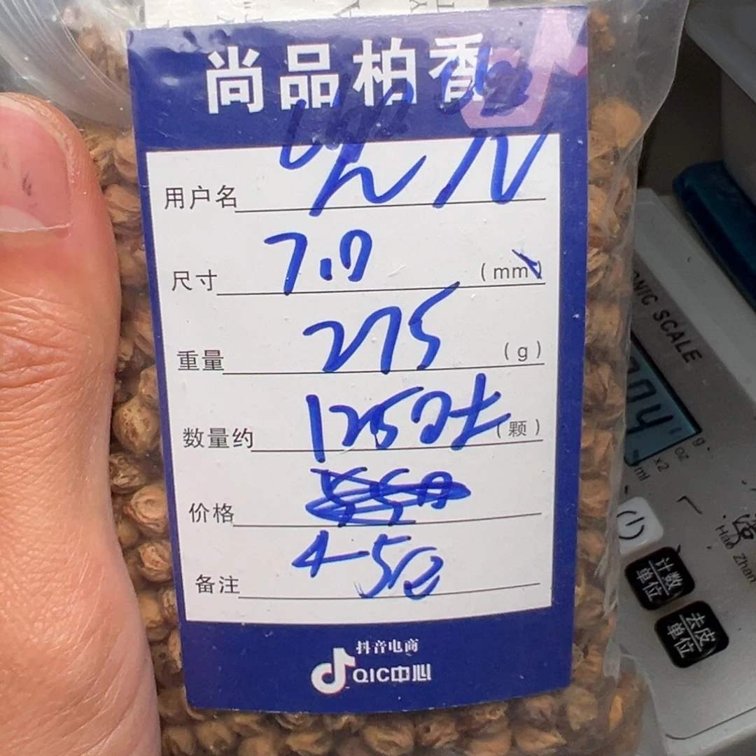 兜***兜柏香籽/百香籽吊坠