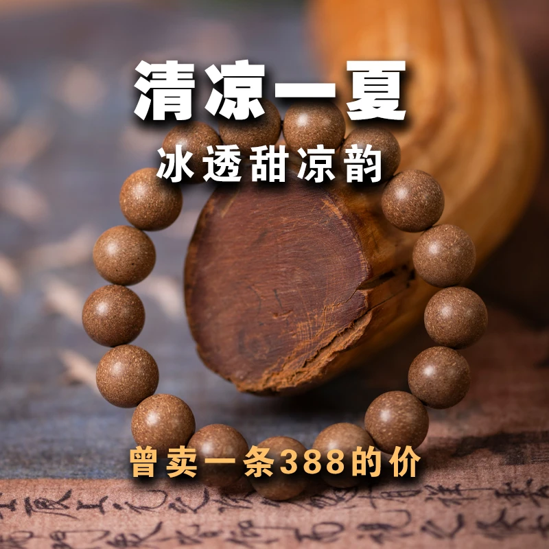 【清凉一夏】合香珠手串非遗古方香珠手工天然情绪稳定安神