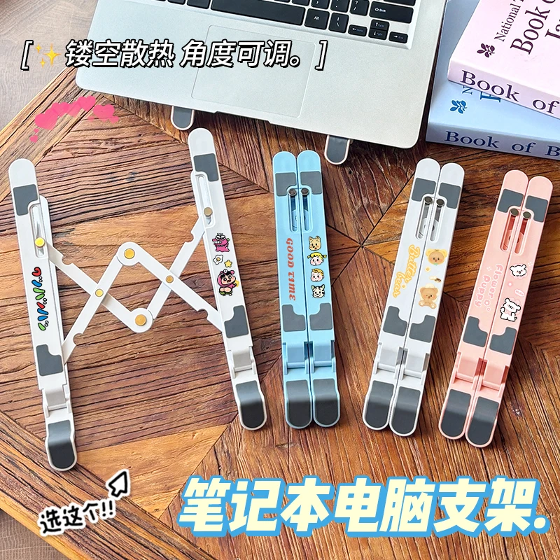 卡通笔记本电脑支架托架收纳桌面增高散热折叠调节升降式便携底座