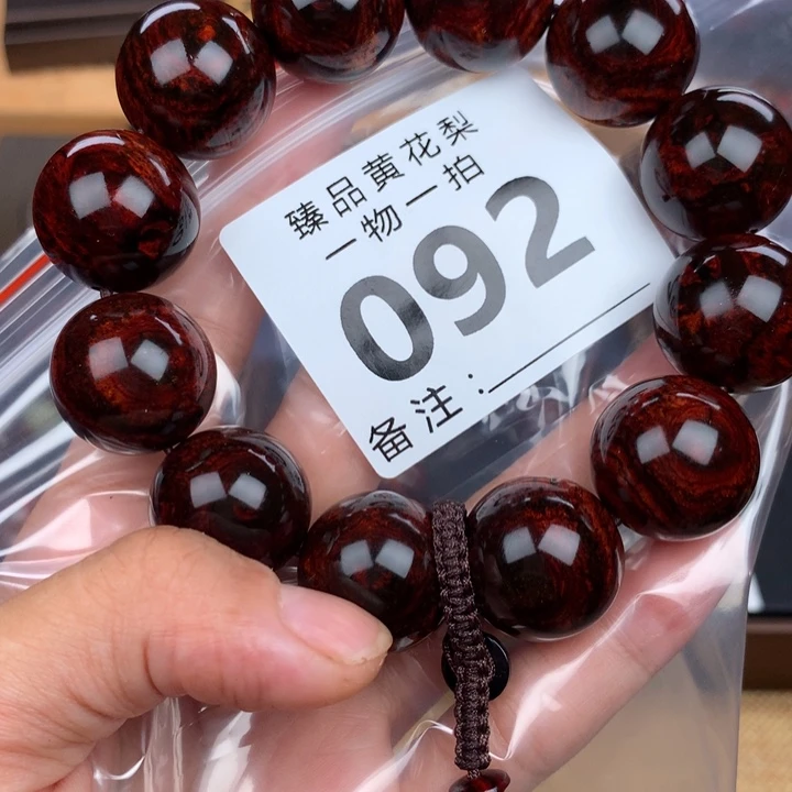 花梨木类手串手链2.0
