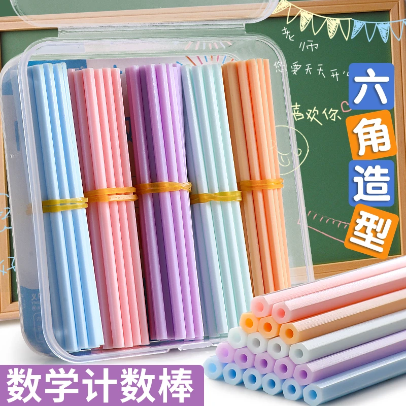 儿童算术棒数数棒数学棒小学生一二年级数学教具全套学具盒装