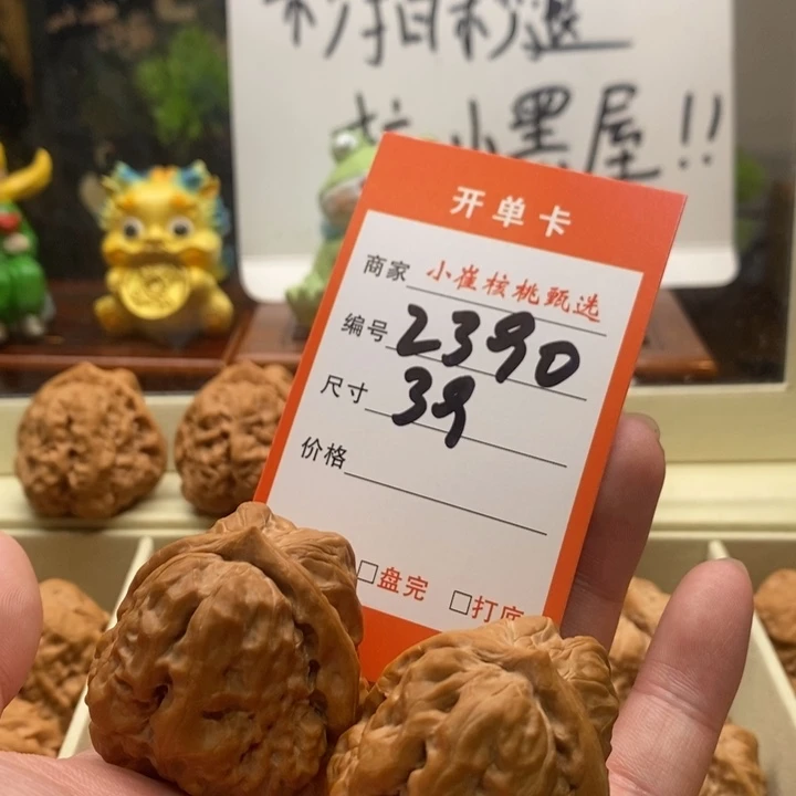吊坠文玩核桃果*少蛤蟆39