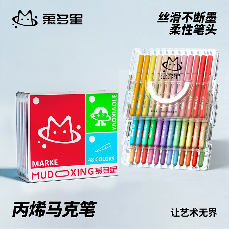 慕多星直液式丙烯马克笔48色软头儿童绘画涂鸦手抄报手账笔可叠色