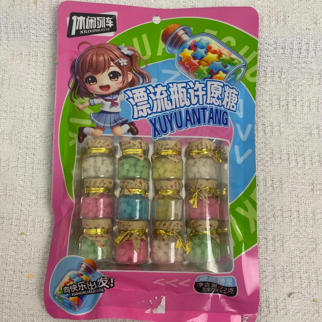 休闲列车十二星座许愿瓶星星糖网红创意水果味糖果儿童零食礼物