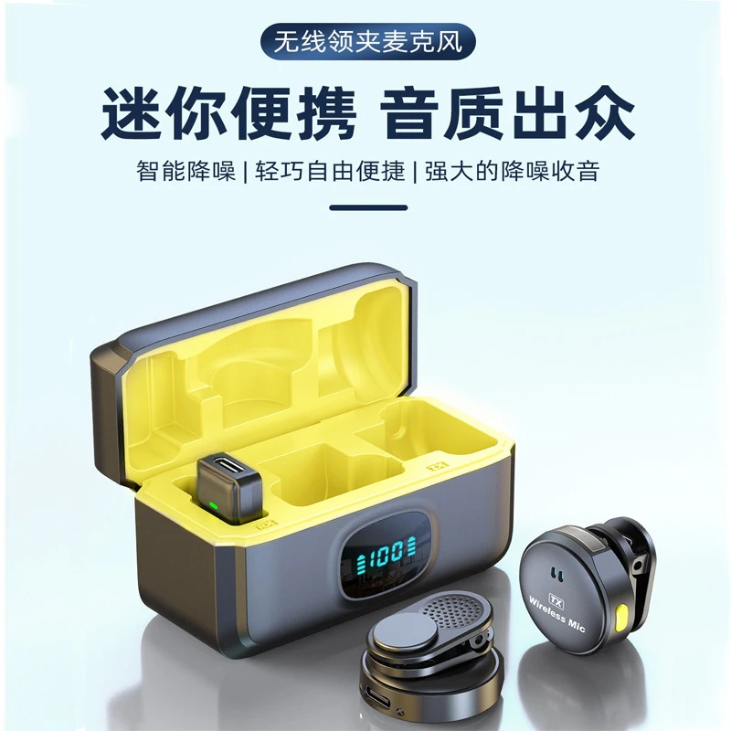 音玖红跨境纽扣无线领夹麦克风手机录音收音麦夹网红直播带货迷你