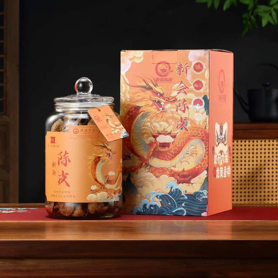 双十一 15年东甲牛比围大红整皮3斤【送】15年梅江冬后大红断皮 2斤