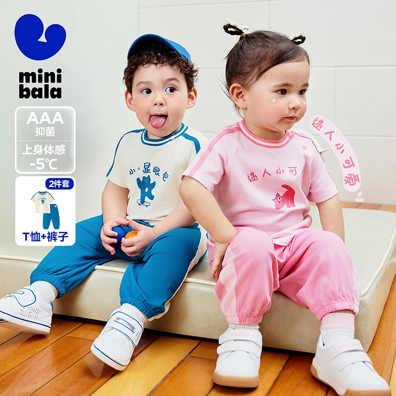 【凉感抑菌】迷你巴拉婴童春夏短袖套装学院风短袖休闲长裤