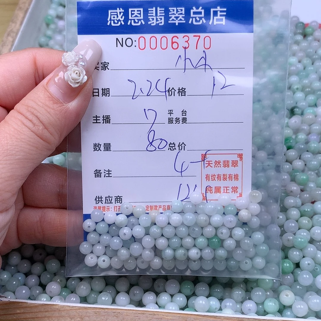 翡翠手链足铂镶嵌小*n