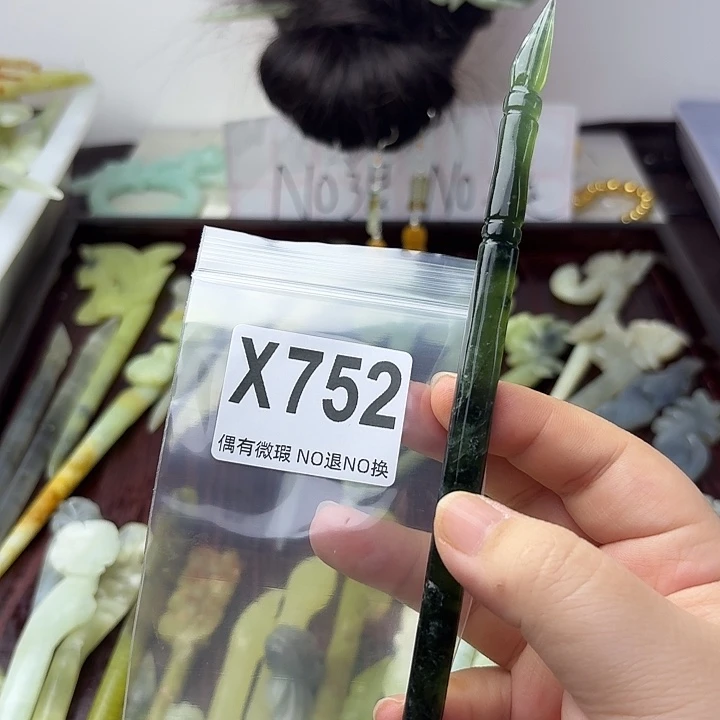 蛇纹石玉合金发饰萧**耽