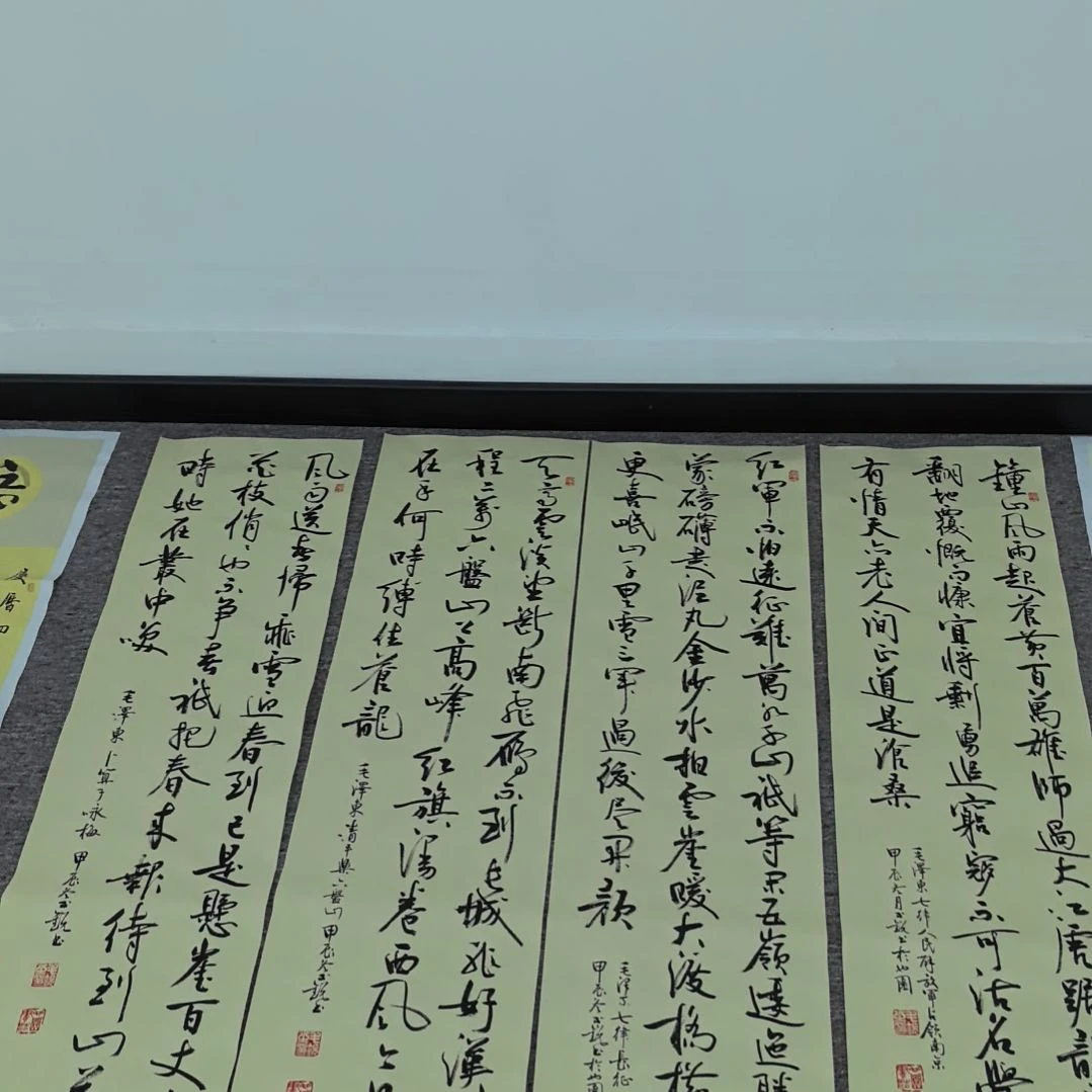 书法毛泽东诗词四首四条屏四尺对开