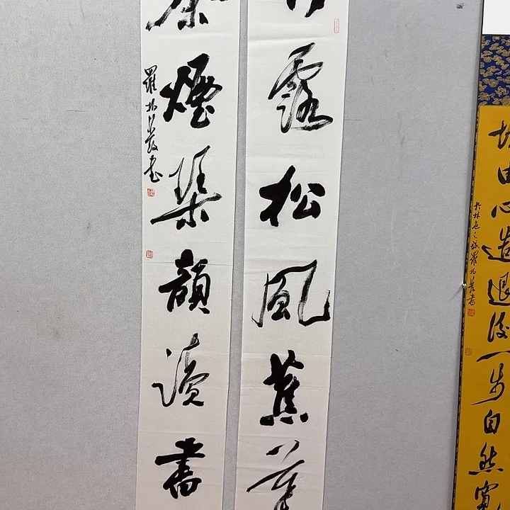 书法罗老师书法作品