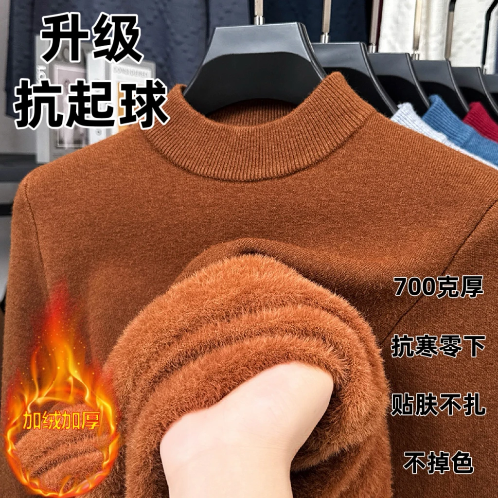 保罗 狮东尼加厚一体绒针织毛衣男士纯色半高领保暖打底衫毛衫