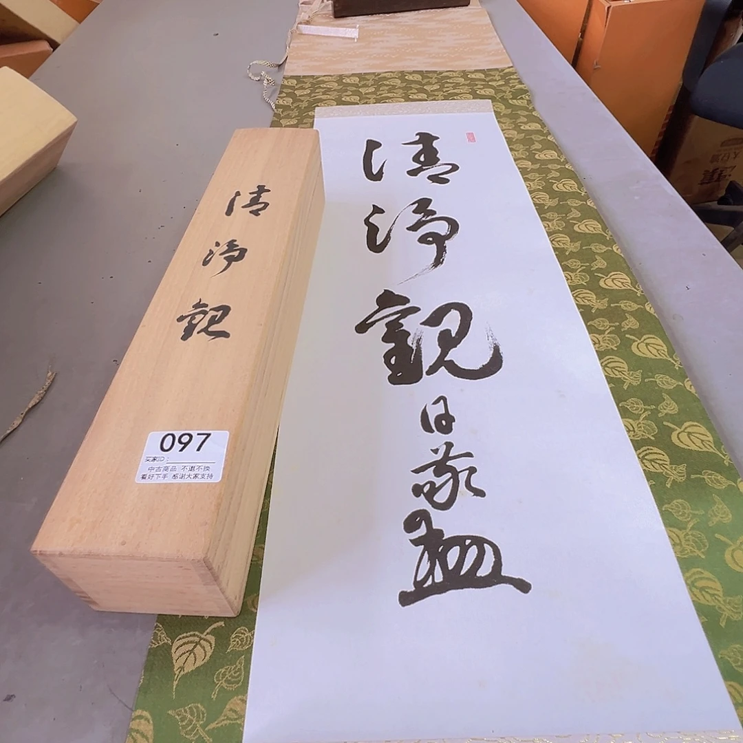 大***3剪纸艺术097不退不换