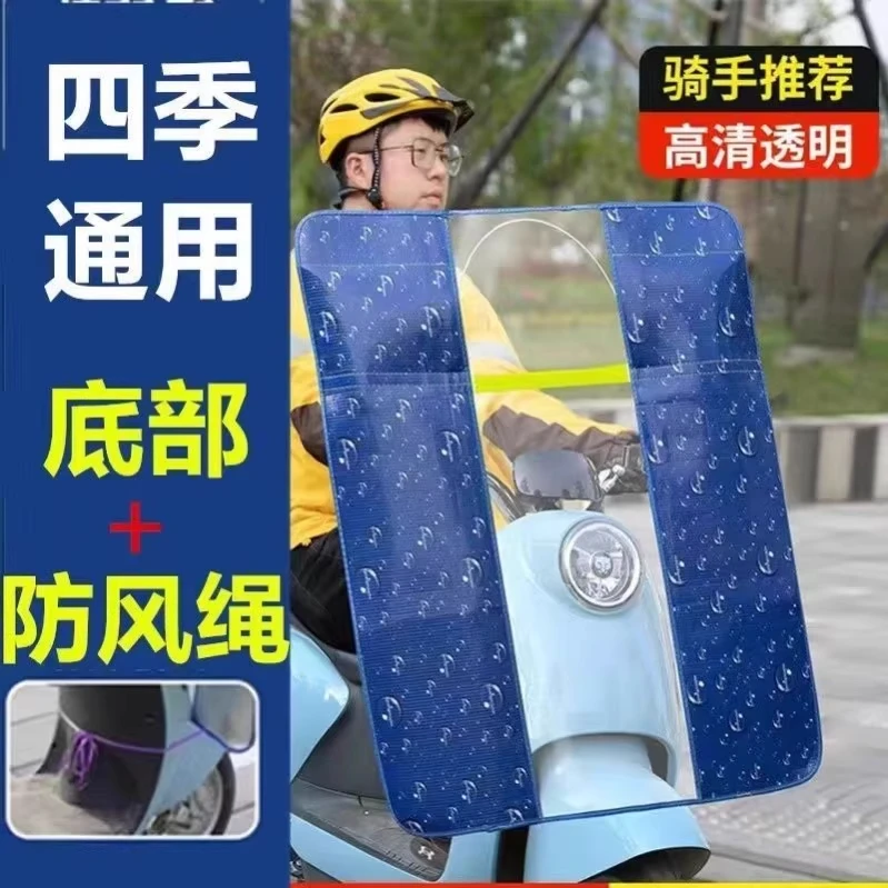冬季电动摩托车防晒罩透明挡雨板加宽加厚电瓶车前挡风板防水防风