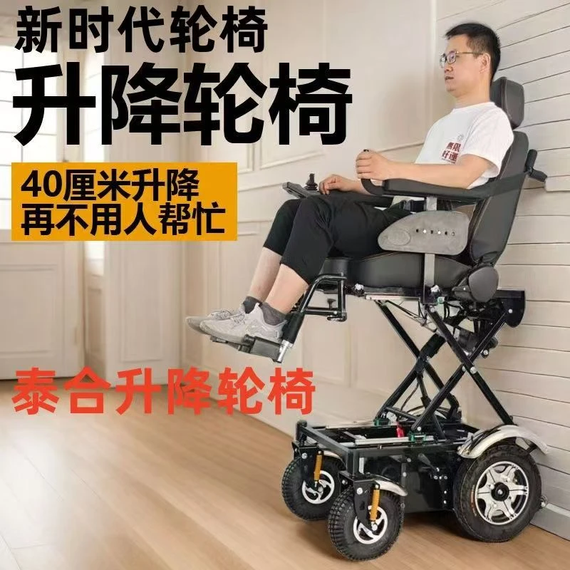 泰合专用可折叠轻便电动轮椅车全自动轮椅老年人残疾人代步车