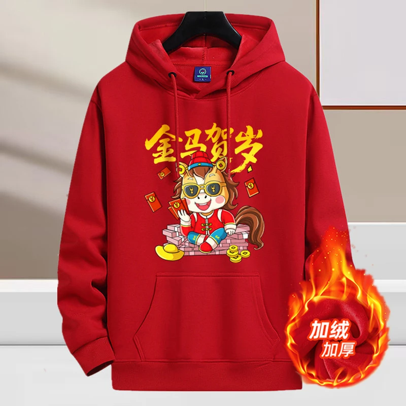 雅鹿男装马年本命年红色卫衣青年学生套头连帽衫加绒加厚新年外套