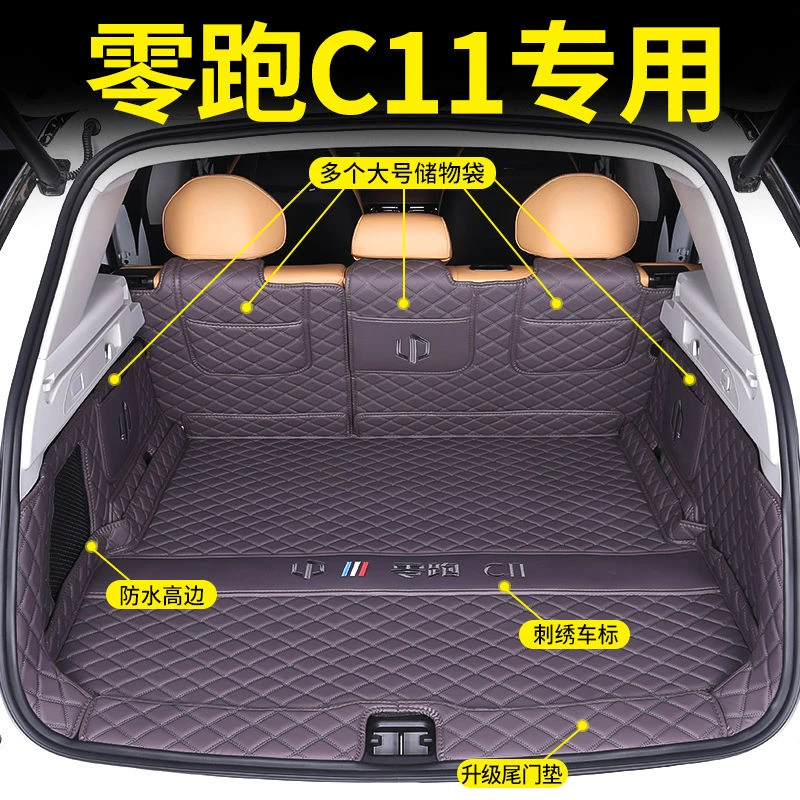 适用于26款零跑C11后备箱垫全包围24款零跑c11尾箱垫汽车用品内饰
