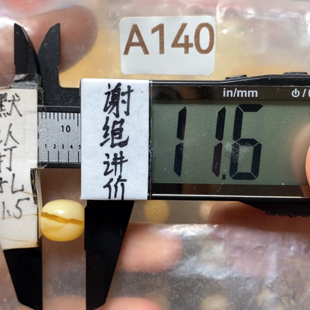 蜜蜡未镶嵌裸石奶白大溶洞