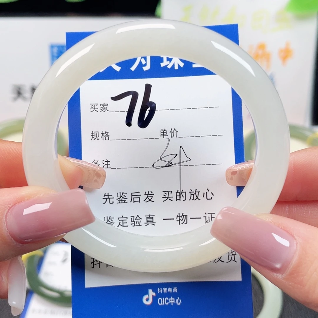 未镶嵌手镯和田玉果**丁