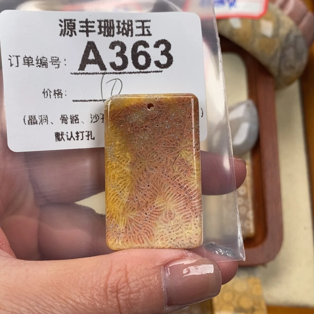 硅化玉颈饰未镶嵌立**