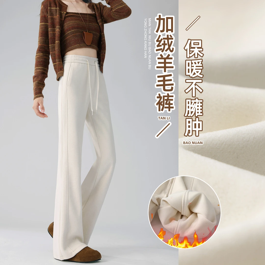 羊毛微喇裤女秋冬加绒加厚休闲裤高腰垂坠感显瘦窄版直筒喇叭裤子