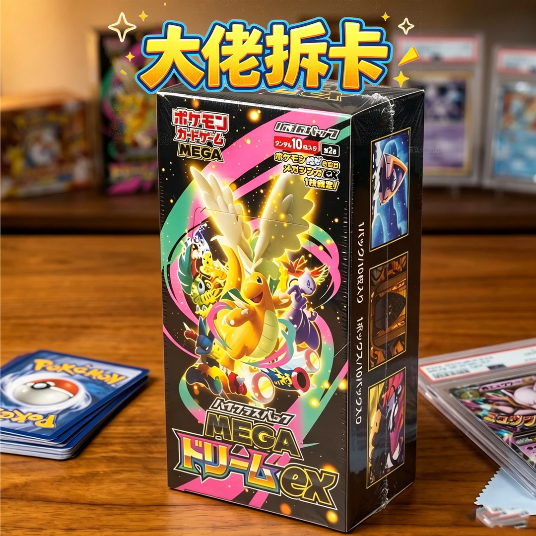 宝可梦卡牌日版【M2A】MEGA 梦想 ex 盲盒整盒