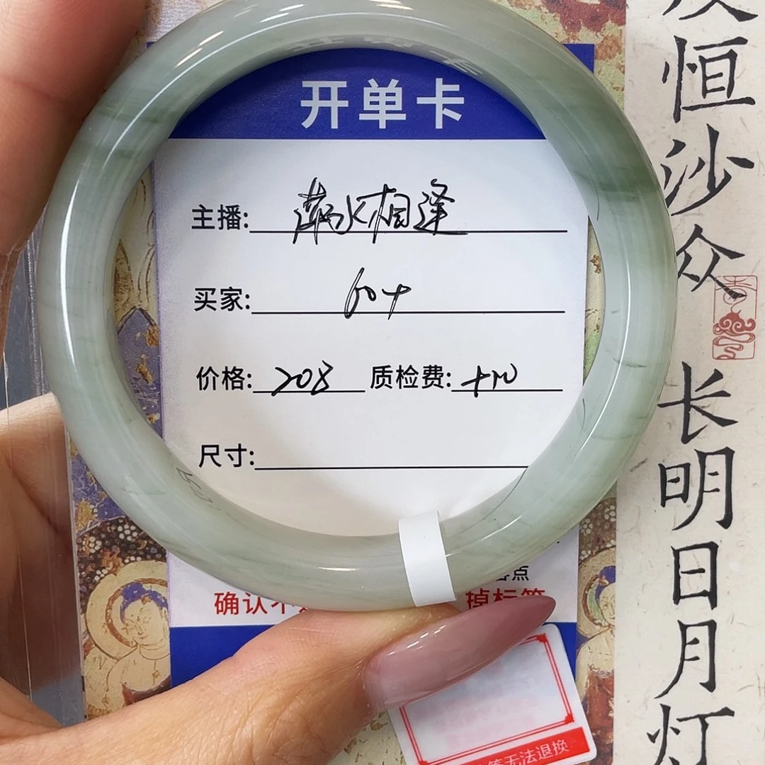 萍***逢石英质玉未镶嵌手镯