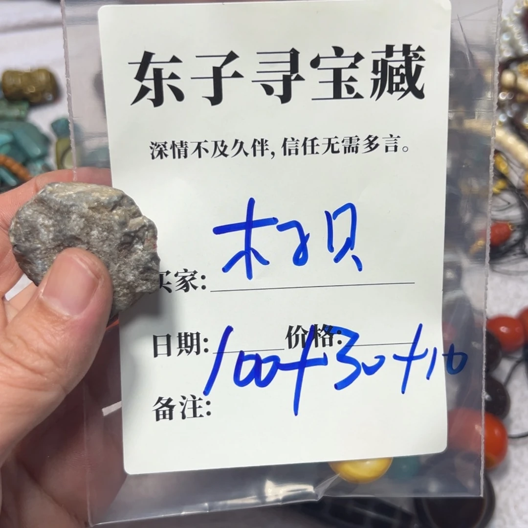 泥塑木*贝木子贝珠子珠子珠子