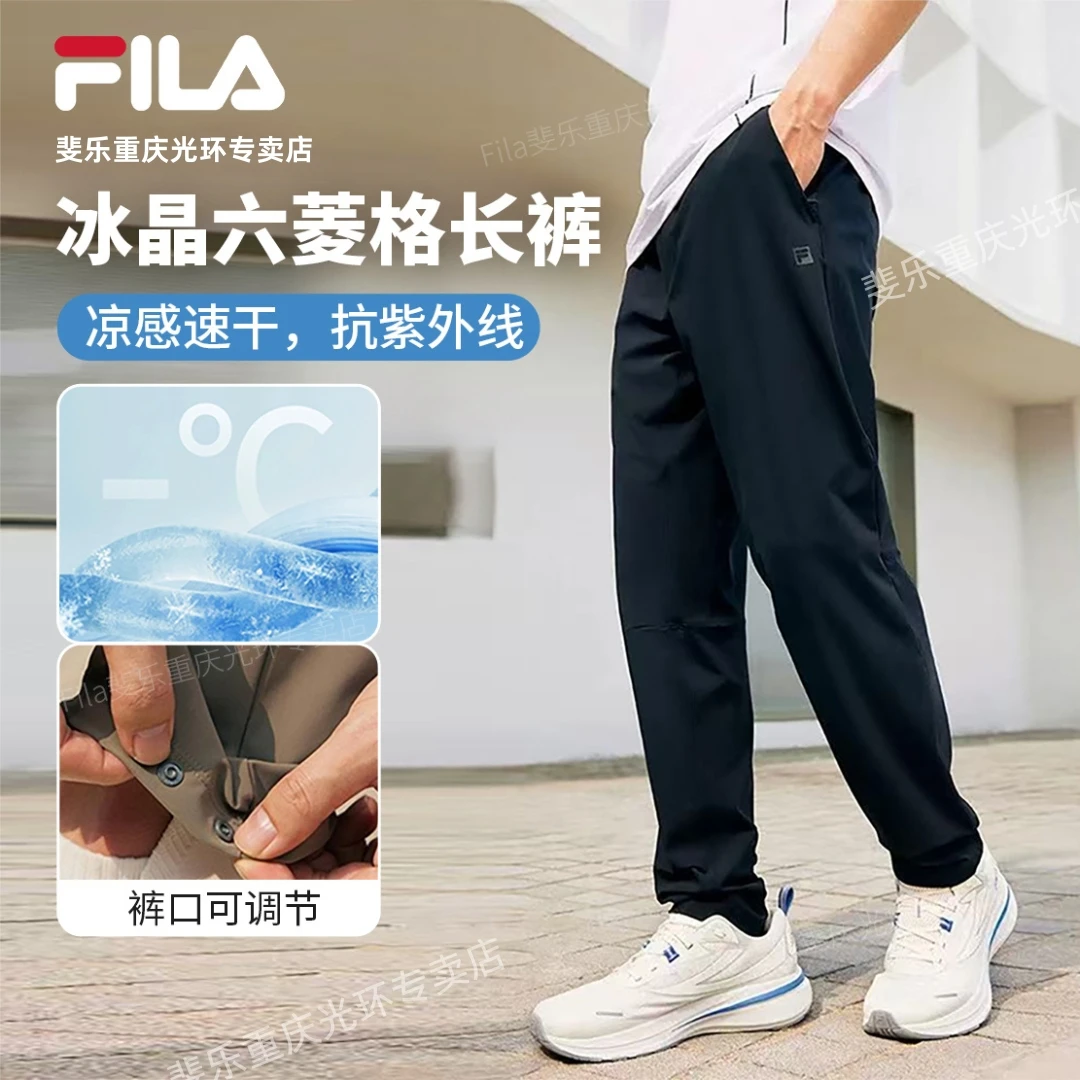 【冰晶六菱格】斐乐男款休闲穿搭长裤速干夏凉感运动裤A11M431612A