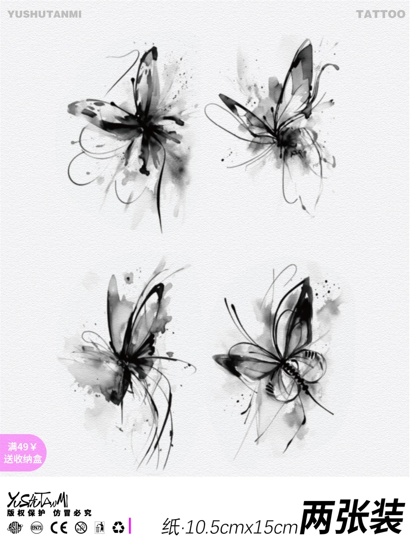 与树探秘·贴纸2025新小众抽象防水国风水墨个性彩色蝴蝶性感