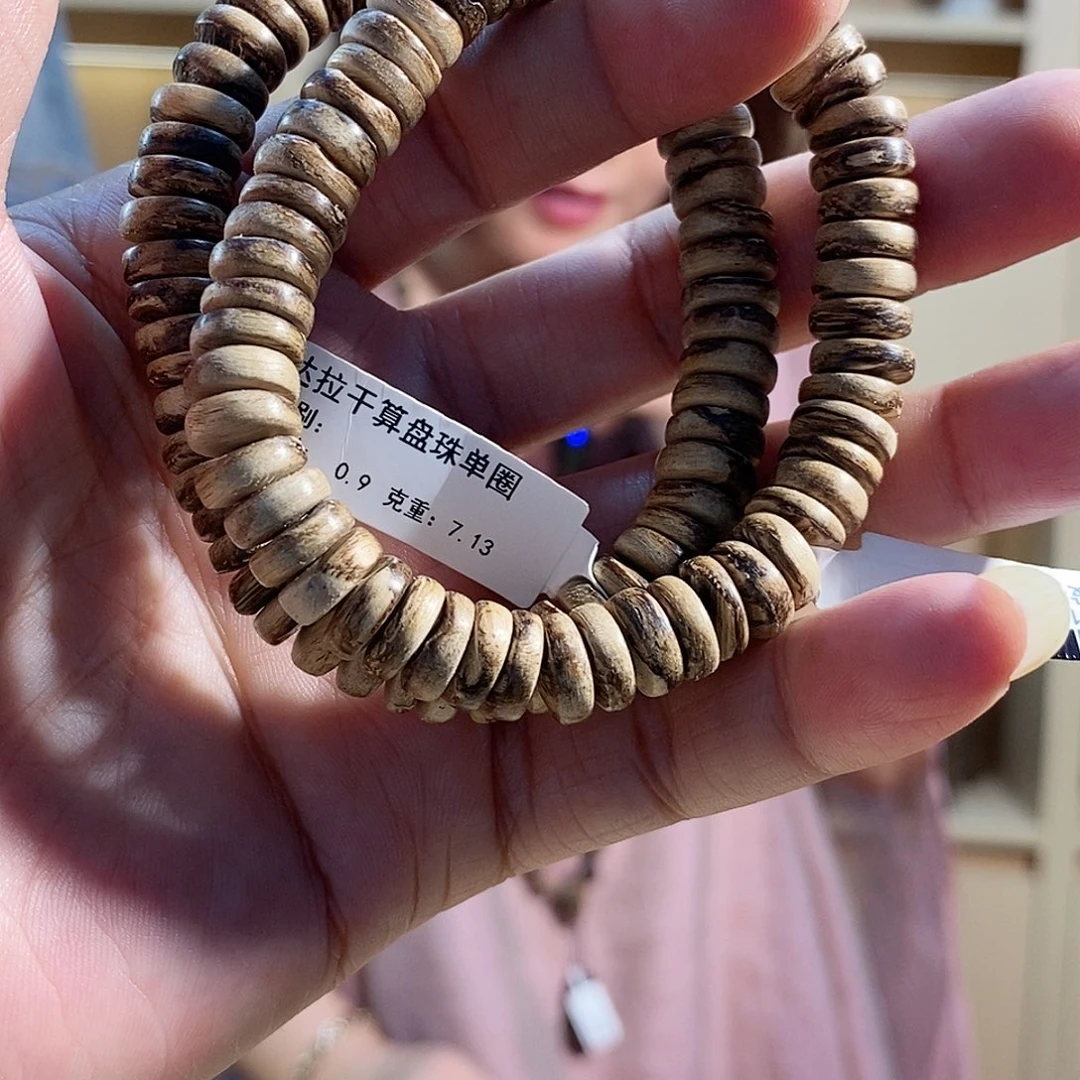手串沉香天然达拉干算盘珠单圈08/7克+多样性发一