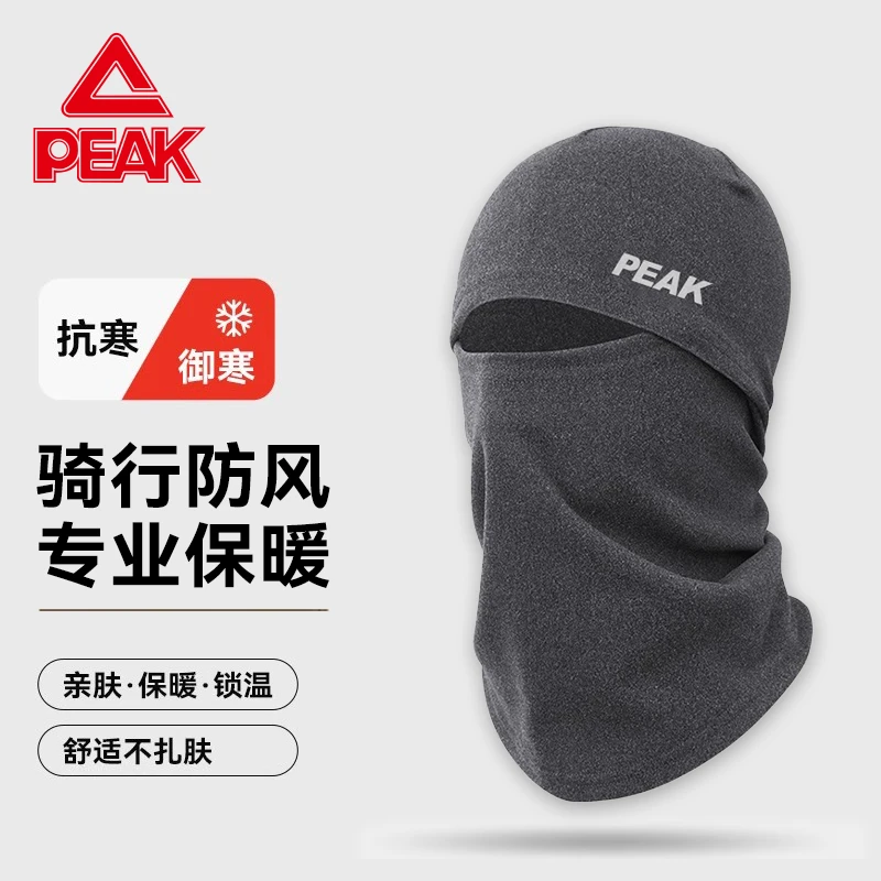匹克骑行帽男冬季骑车保暖护颈防寒面罩帽子围巾一体帽套头帽男款