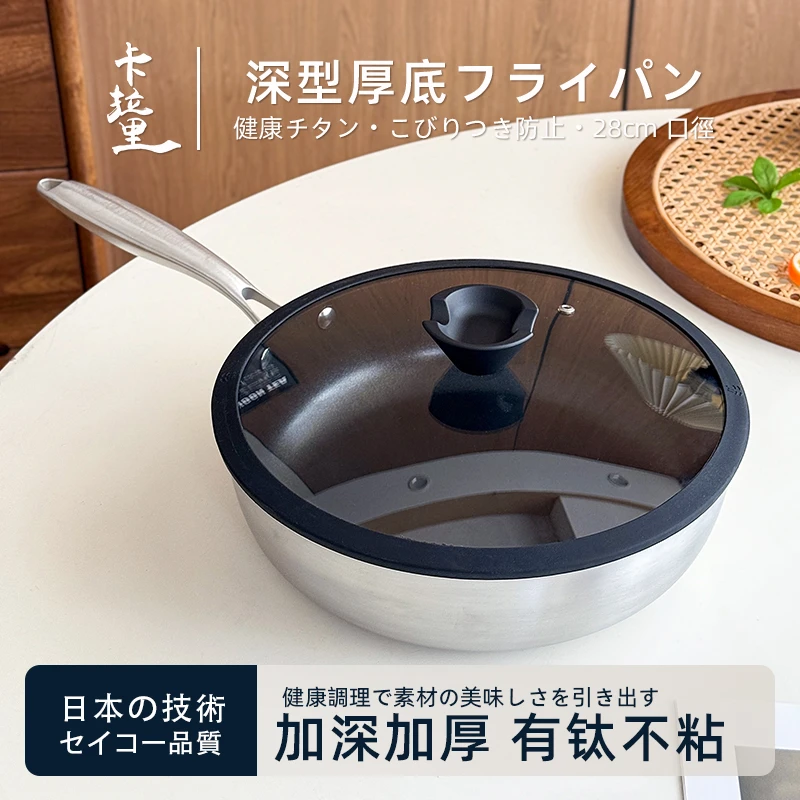 卡拉里28cm深煎钛锅极铁千锤百炼煎锅牛排锅煎炒锅