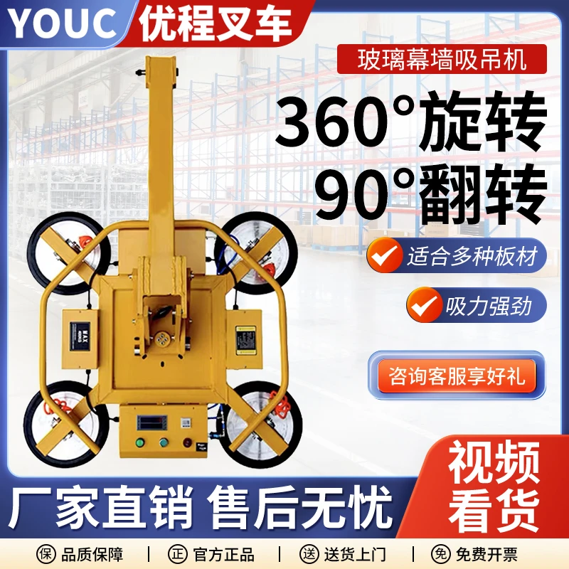 电动玻璃吸盘强力重型高空幕墙可翻转旋转真空吸吊机