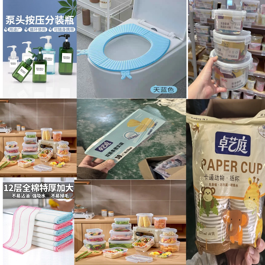 【451-500】默认瑕疵收纳百货家居按直播间编号发货