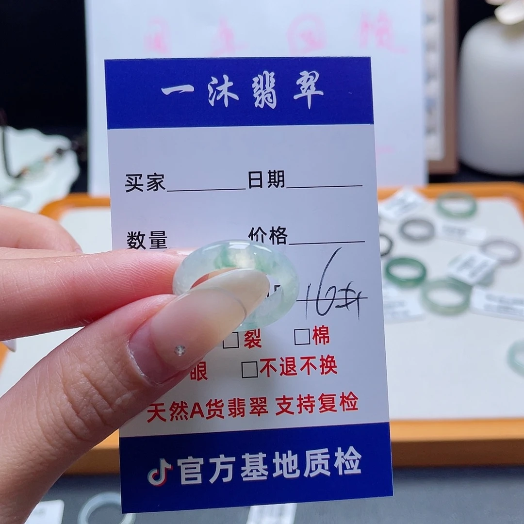 未镶嵌戒指翡翠买断